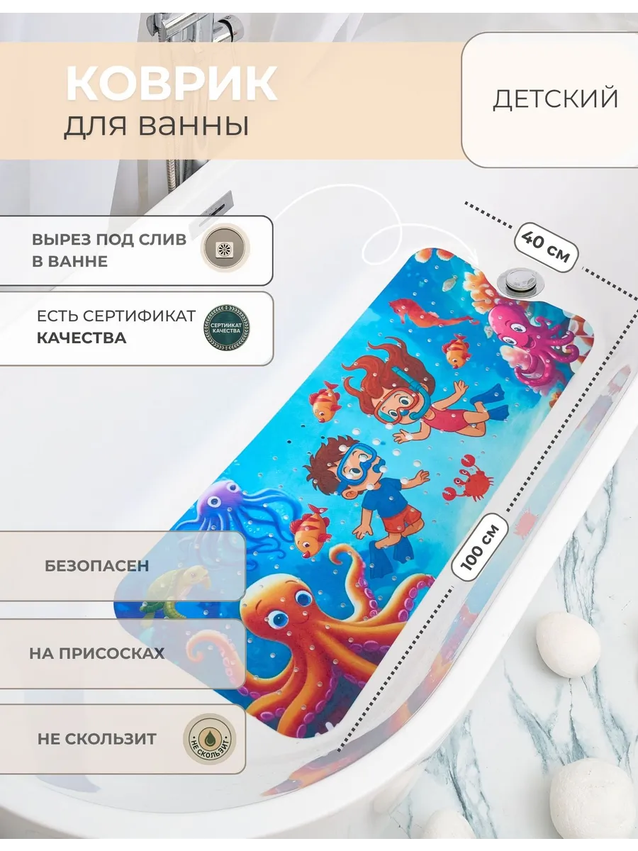 Коврик для купания Mikisskids фиолетовый - фото 1