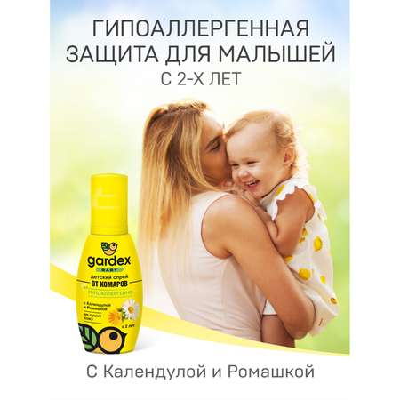 Спрей от комаров Gardex для детей с 2х лет 100 мл
