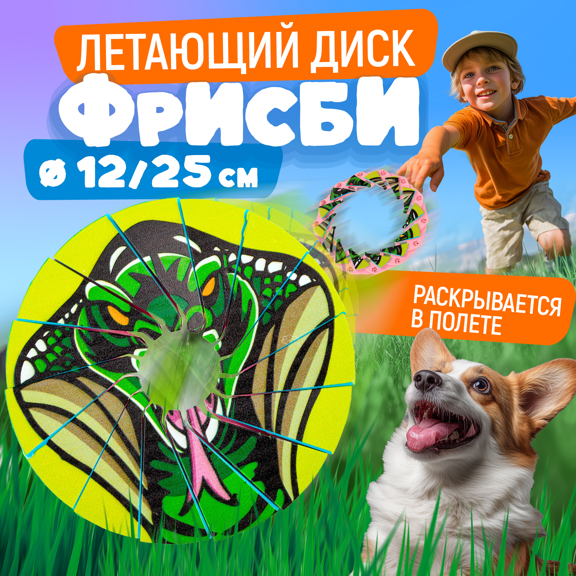 Фрисби 1TOY - фото 1