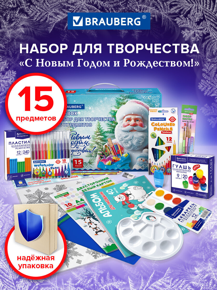 Набор для рисования Brauberg С новым годом - фото 1