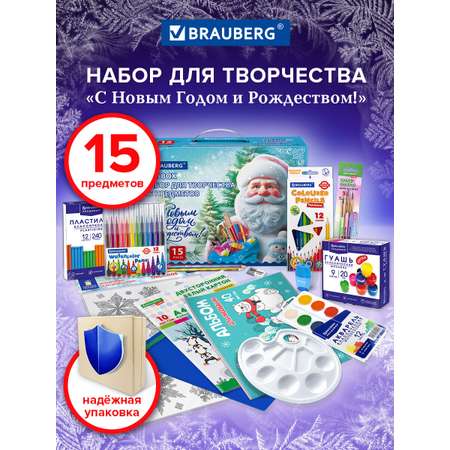Набор для рисования Brauberg С новым годом
