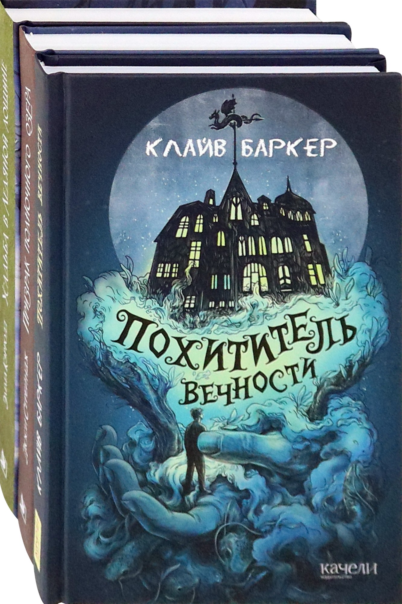 Книга Качели Страшно — но не оторваться. Комплект из 3-х книг - фото 1