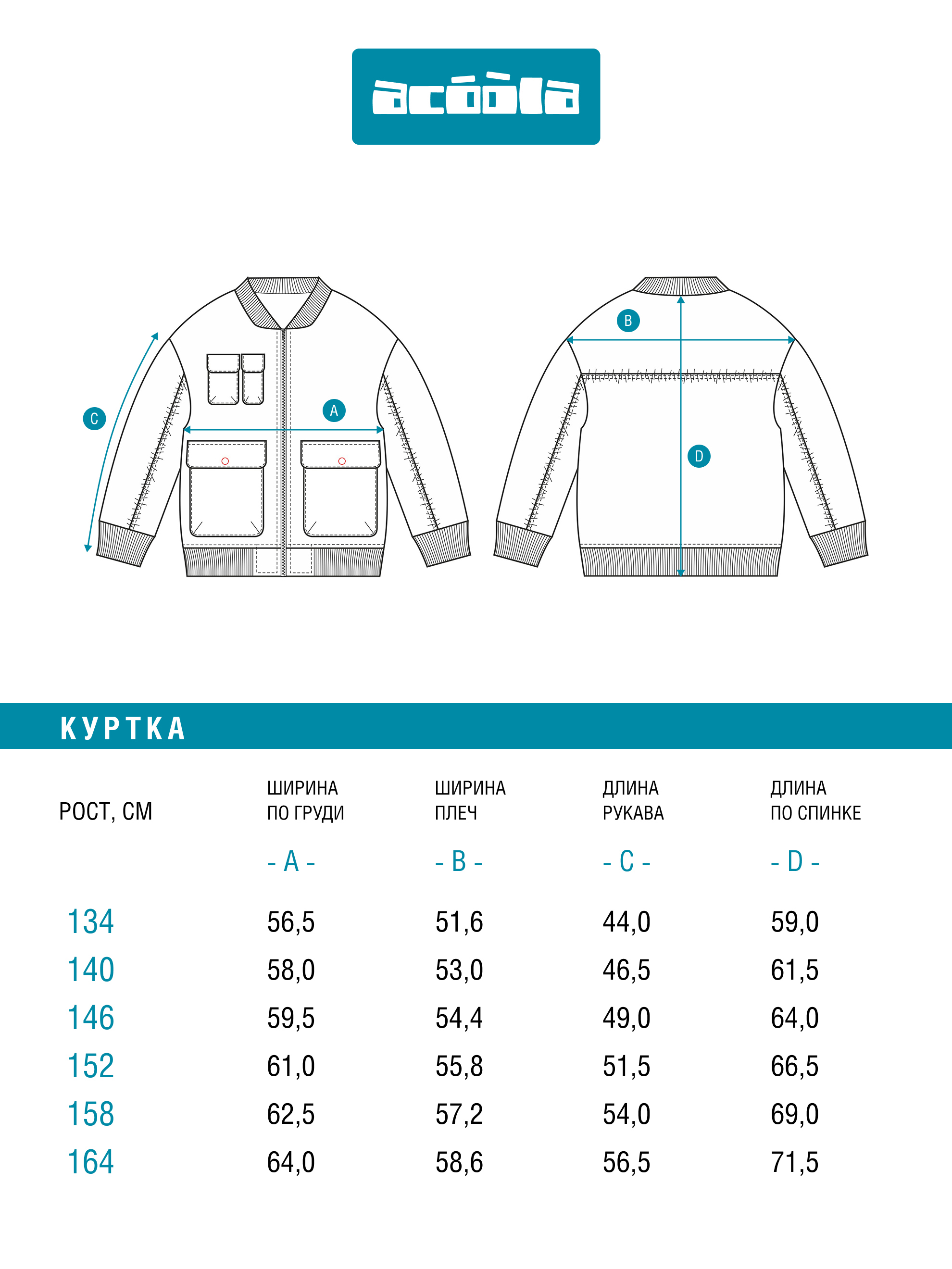 Бомбер Acoola 20210130316_0094656 - фото 6