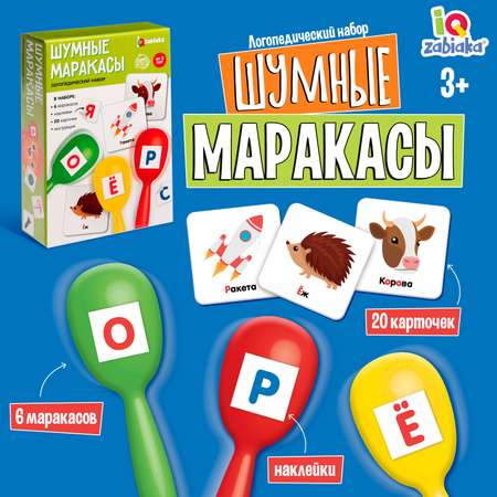 Настольная игра IQ-ZABIAKA Шумные маракасы
