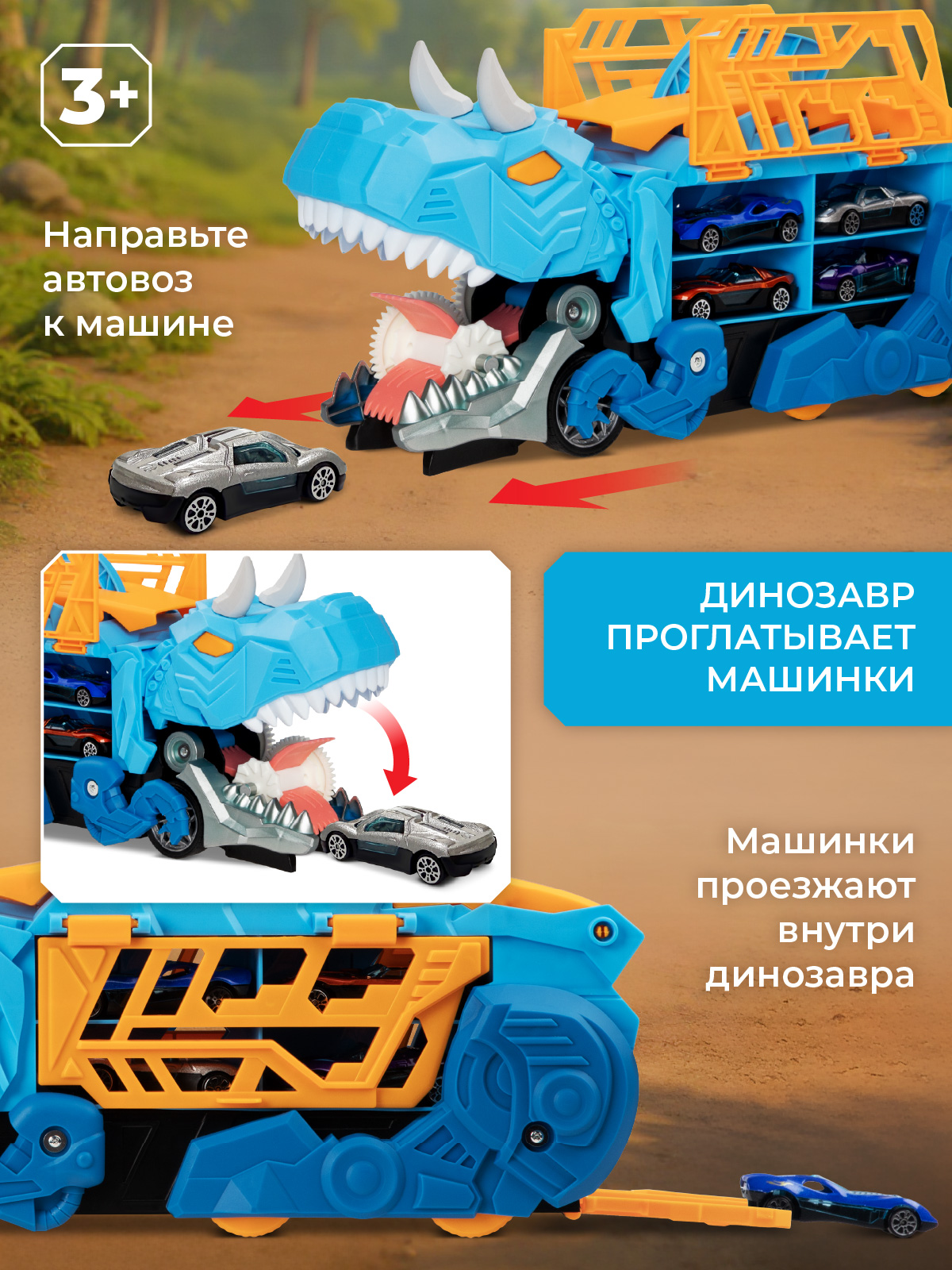 Автовоз AUTODRIVE с машинками JB0405352 - фото 3