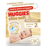 Подгузники Huggies Elite Soft для новорожденных 2 (4-6 кг) 20 шт.