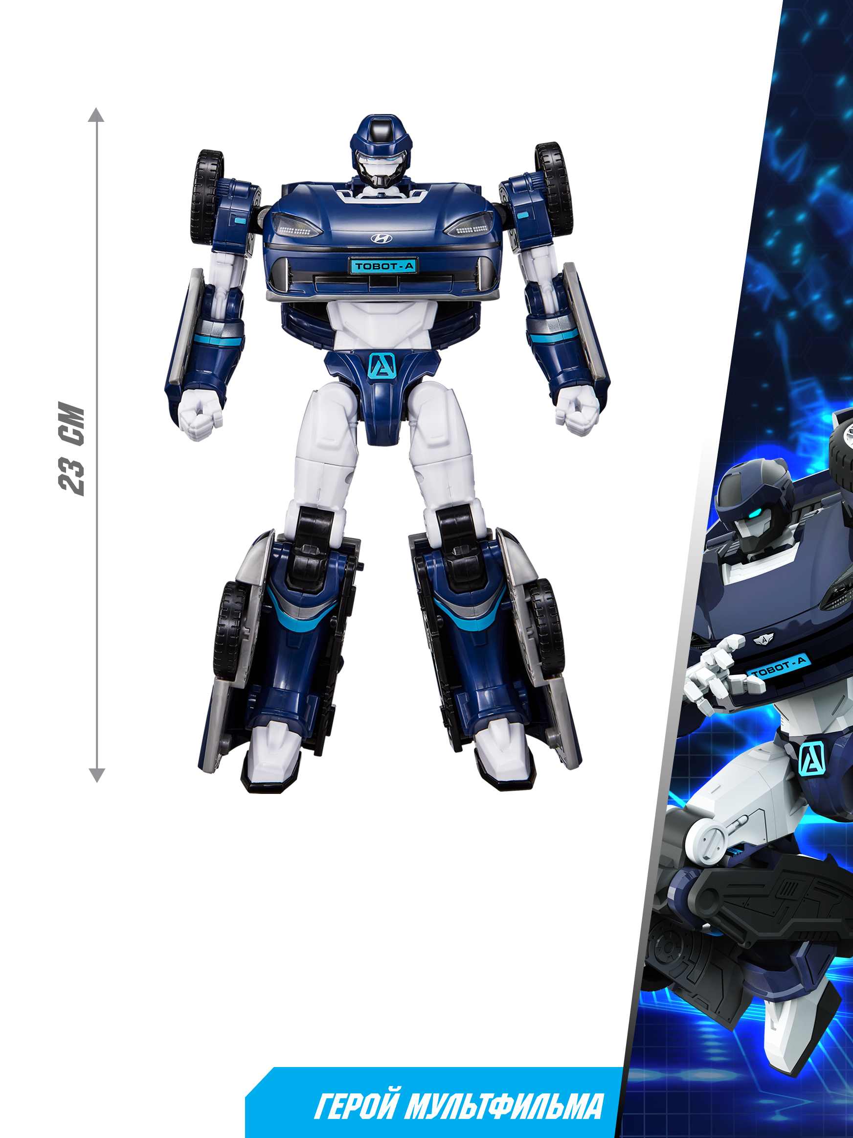 Фигурка ТОБОТ Робот трансформер A new - фото 3