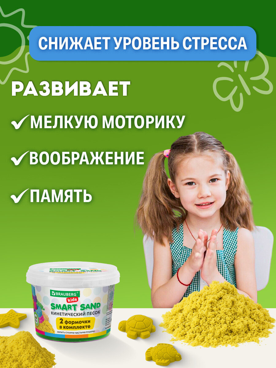 Кинетический песок Brauberg - фото 3