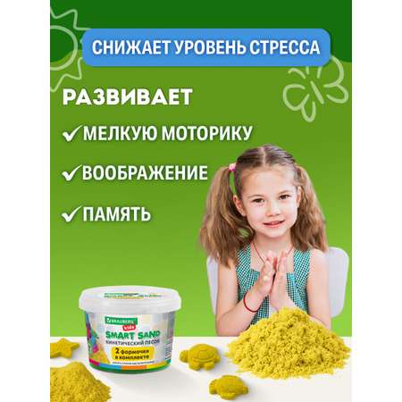 Кинетический песок Brauberg