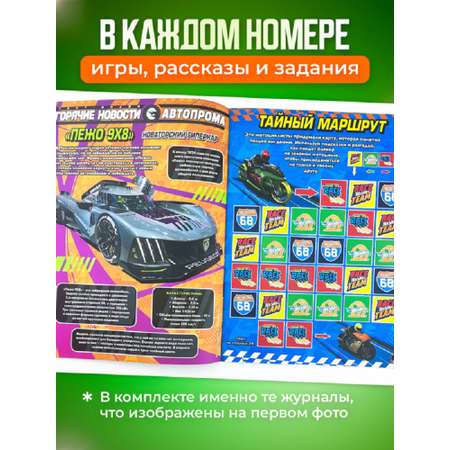 Журналы Hot Wheels Комплект 5 шт для детей Хот Вилз + бандана