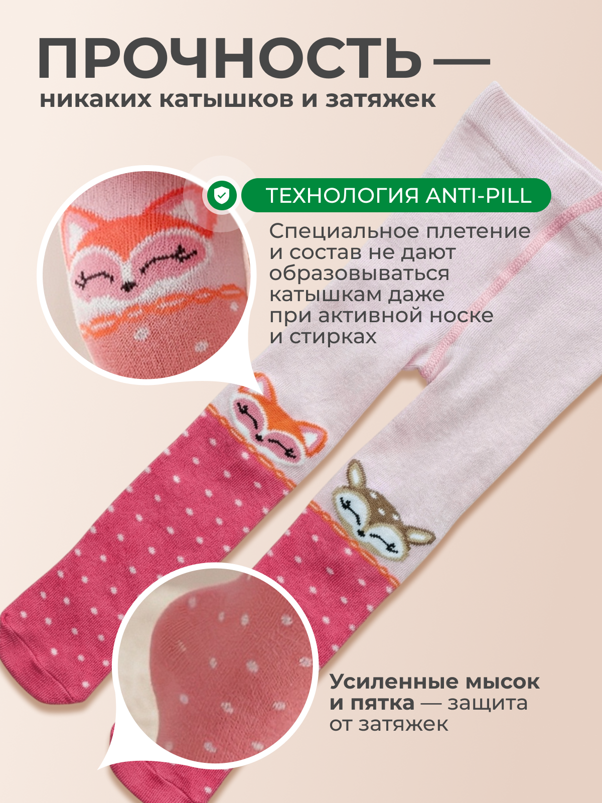 Колготки Лукоморье КР-159/пудра - фото 5