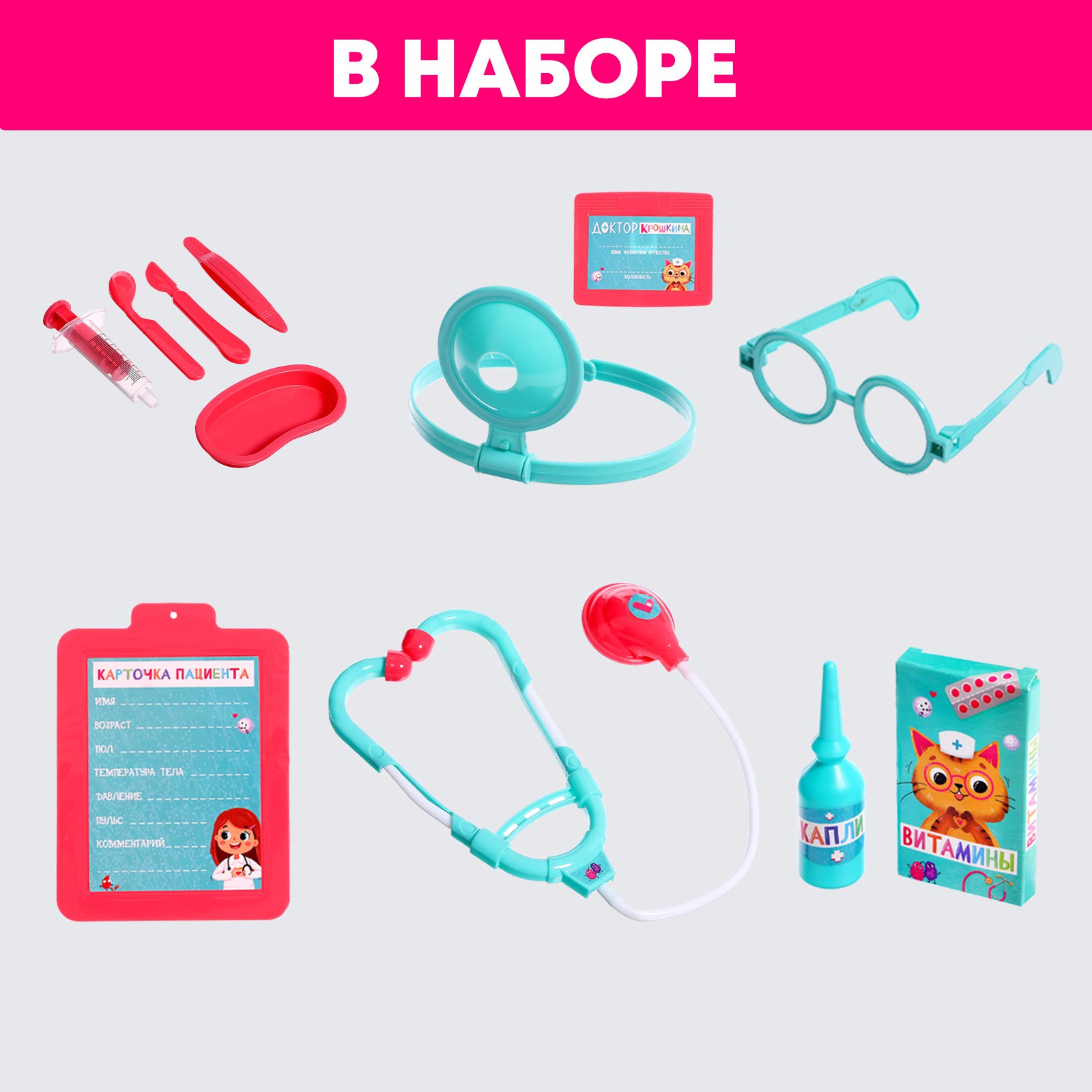 Игрушка Happy Valley Доктор (инструменты) - фото 3