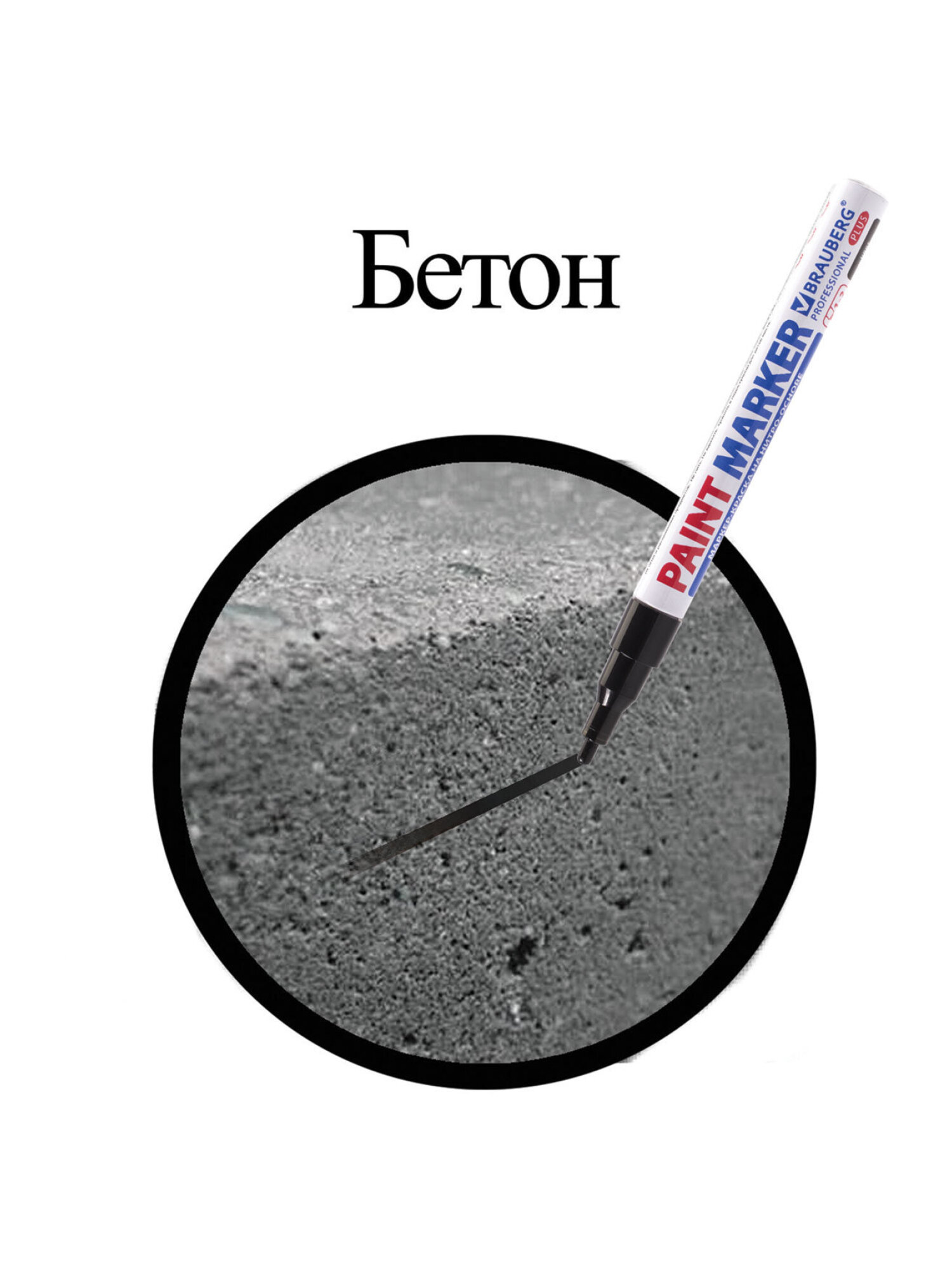 Маркеры Brauberg 1 шт. - фото 17