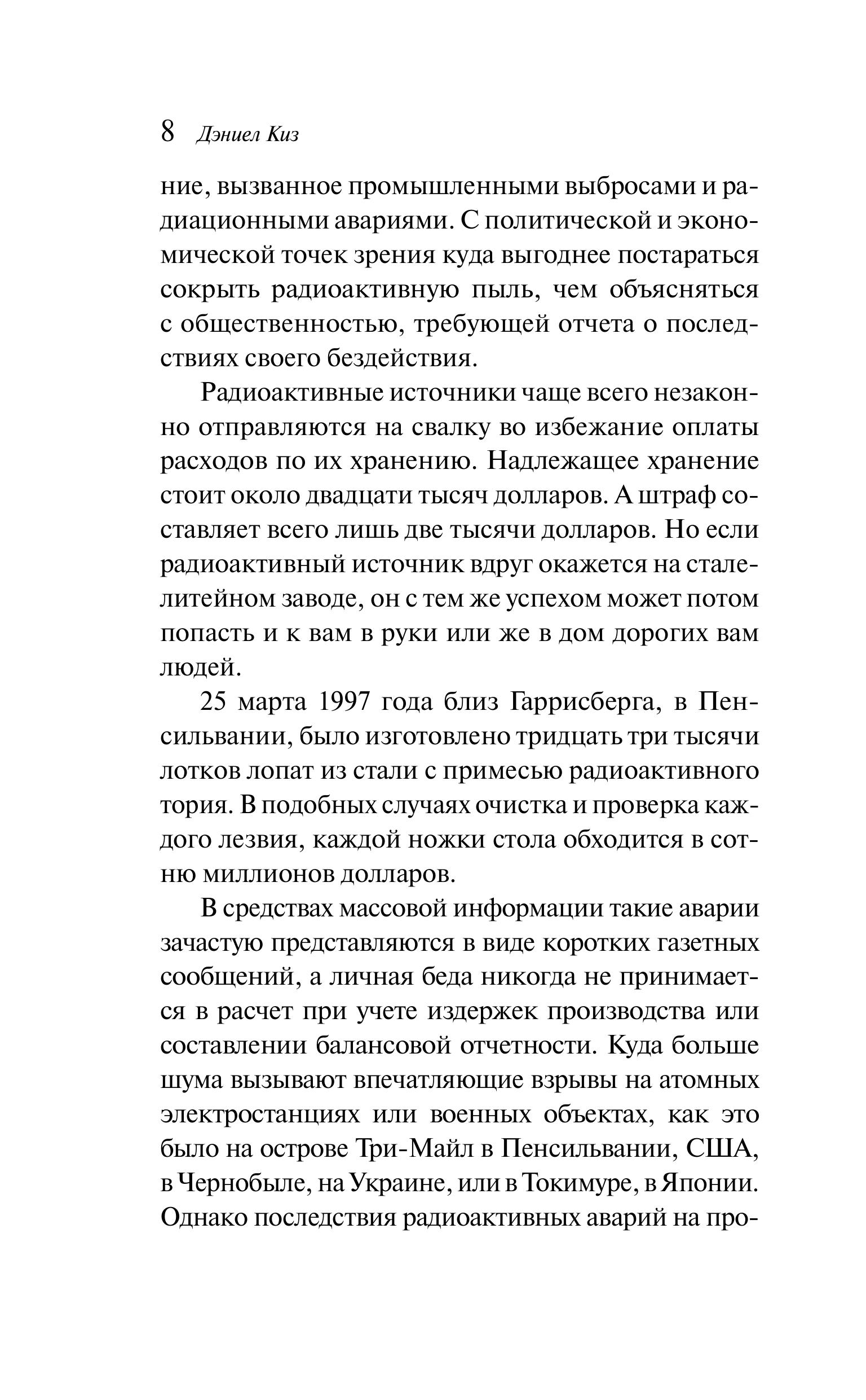 Книга Эксмо Прикосновение - фото 3