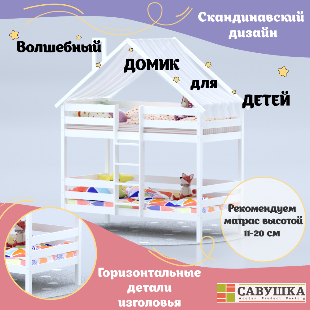 Кровать-домик двухъярусная Савушка деревянная - фото 2