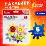 Набор для творчества Остров Сокровищ Солнышки
