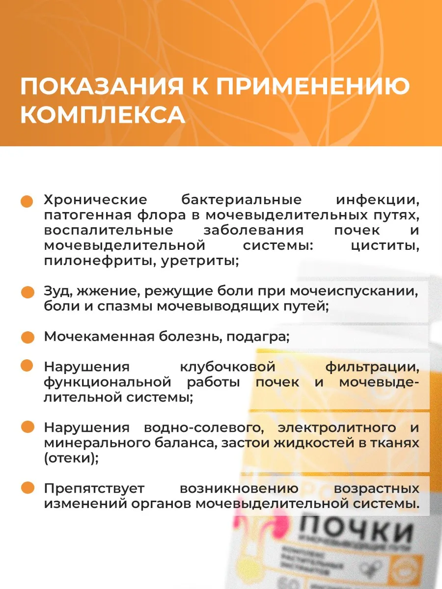 Биологически активная добавка к пище НЕОЛАЙФ «НЕФРОКАРД», 60 капсул по 500 мг - фото 6