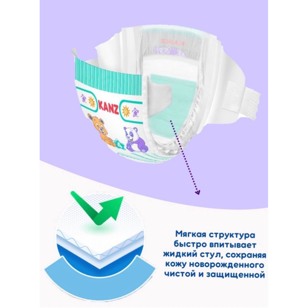 Подгузники KANZ 1 40 шт. - фото 5