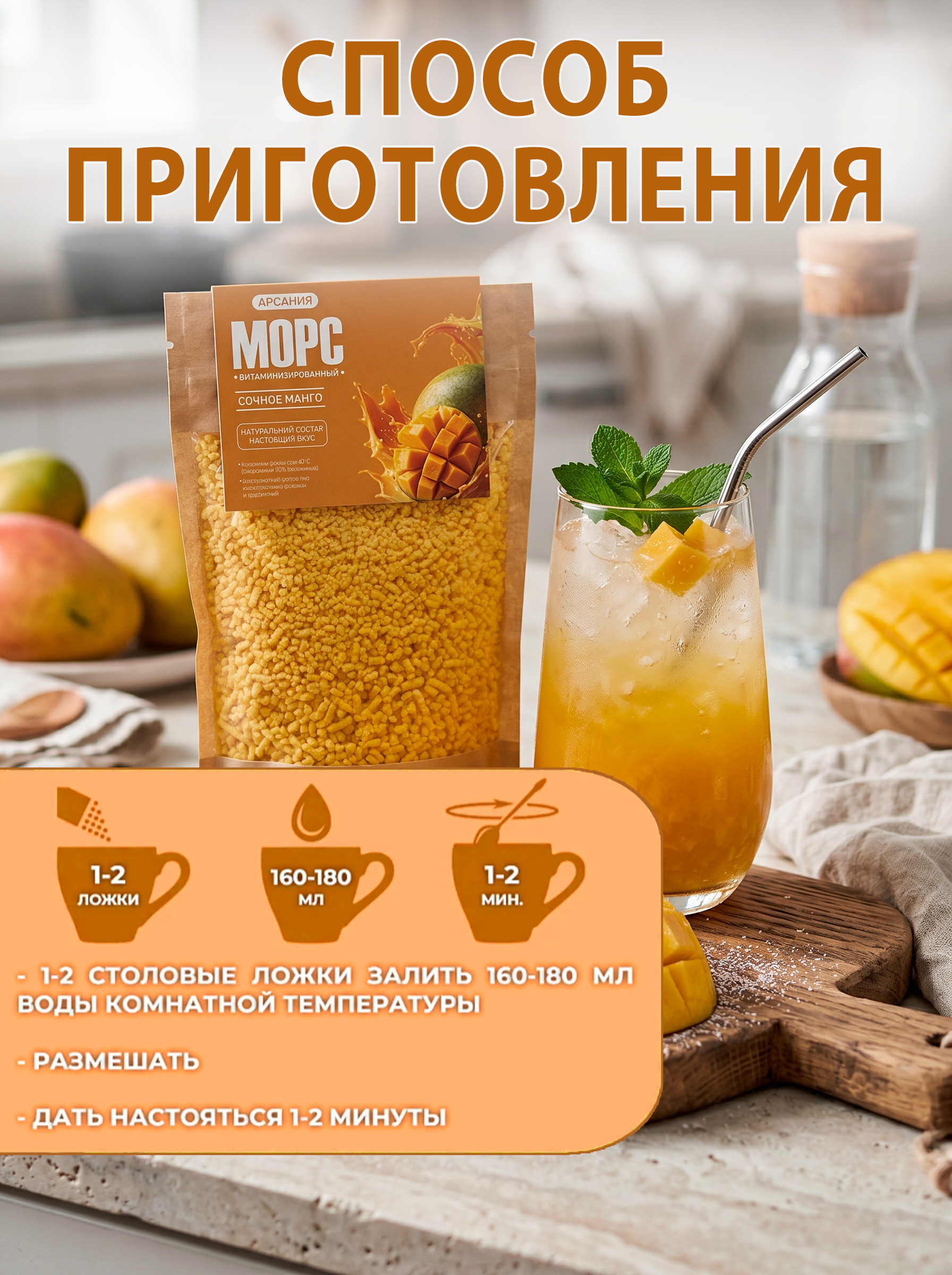 Морс с натуральным соком АРСАНИЯ витаминизированный - фото 8