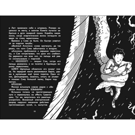 Книга СТРЕКОЗА Космические пираты К сокровищам
