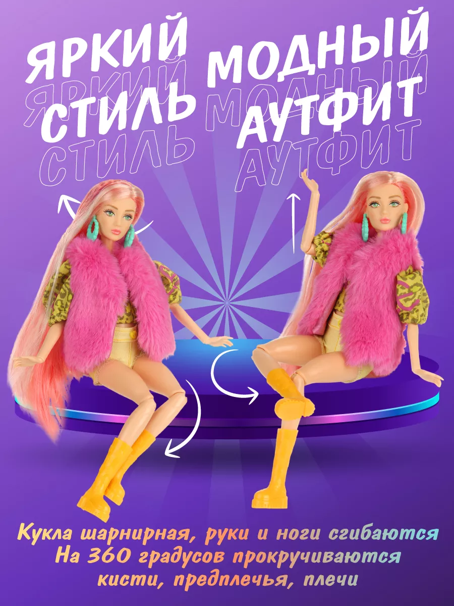 Кукла модельная Veld Co Экстра 132491 - фото 3