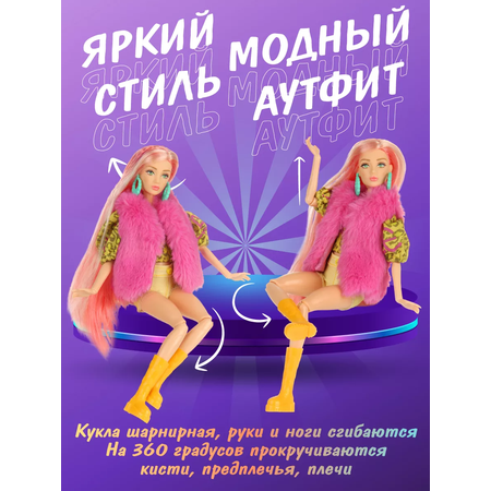 Кукла модельная Veld Co Экстра