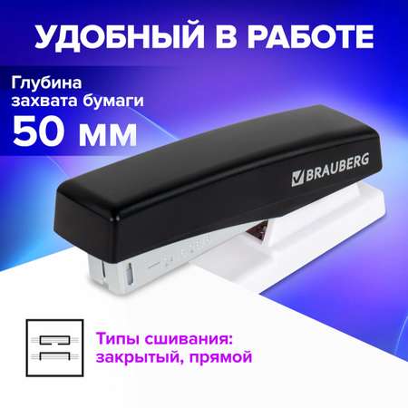 Степлер Brauberg