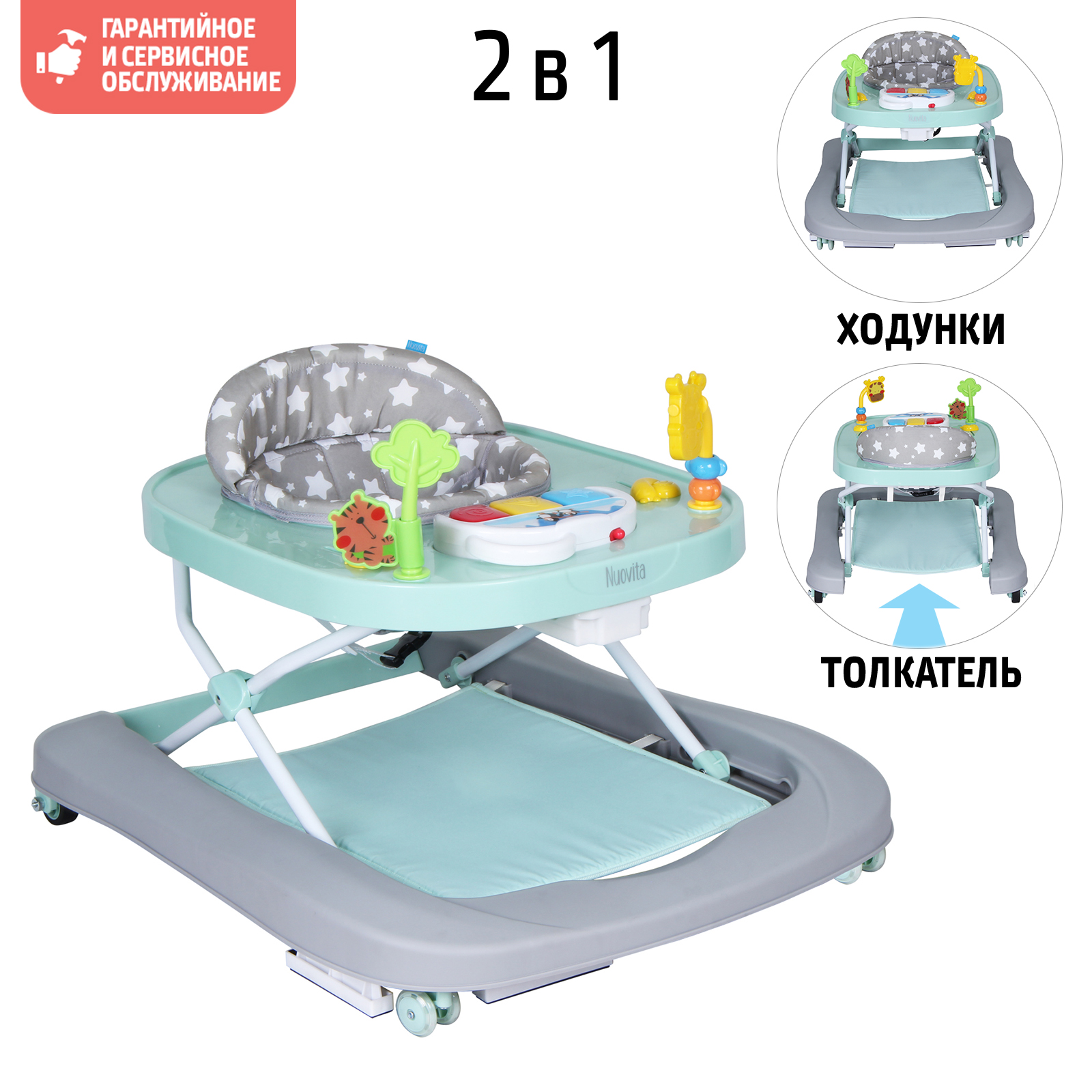 Ходунки Nuovita Avvio - фото 12