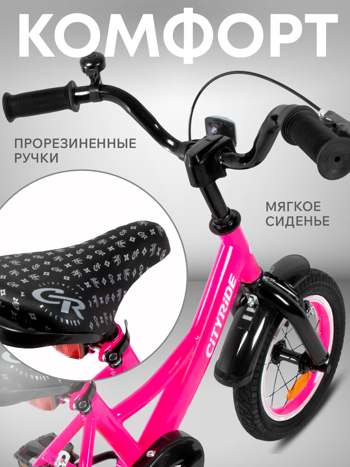 Двухколесный велосипед CITYRIDE 12 дюймов - фото 3
