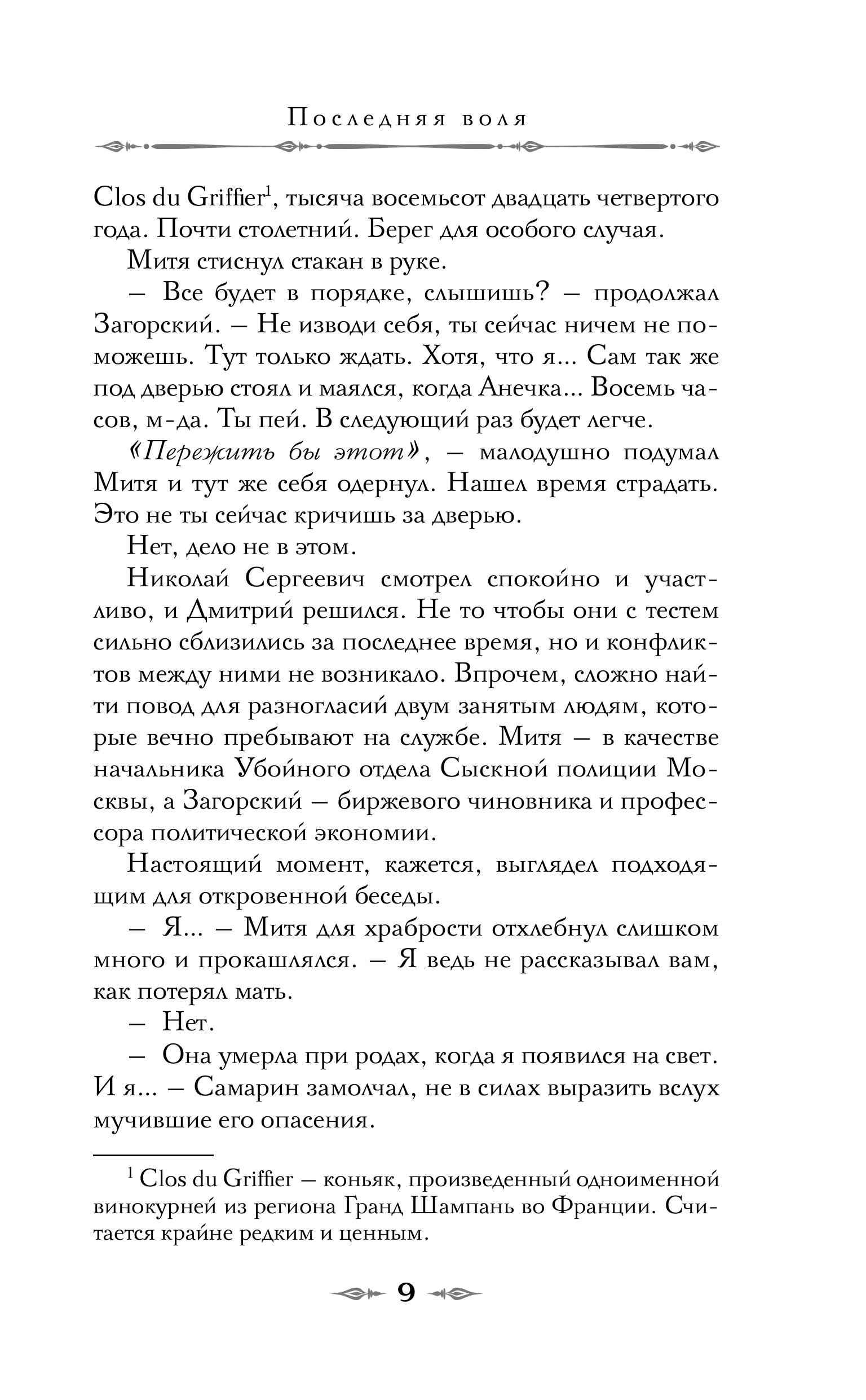 Книга Эксмо Посредник - фото 8