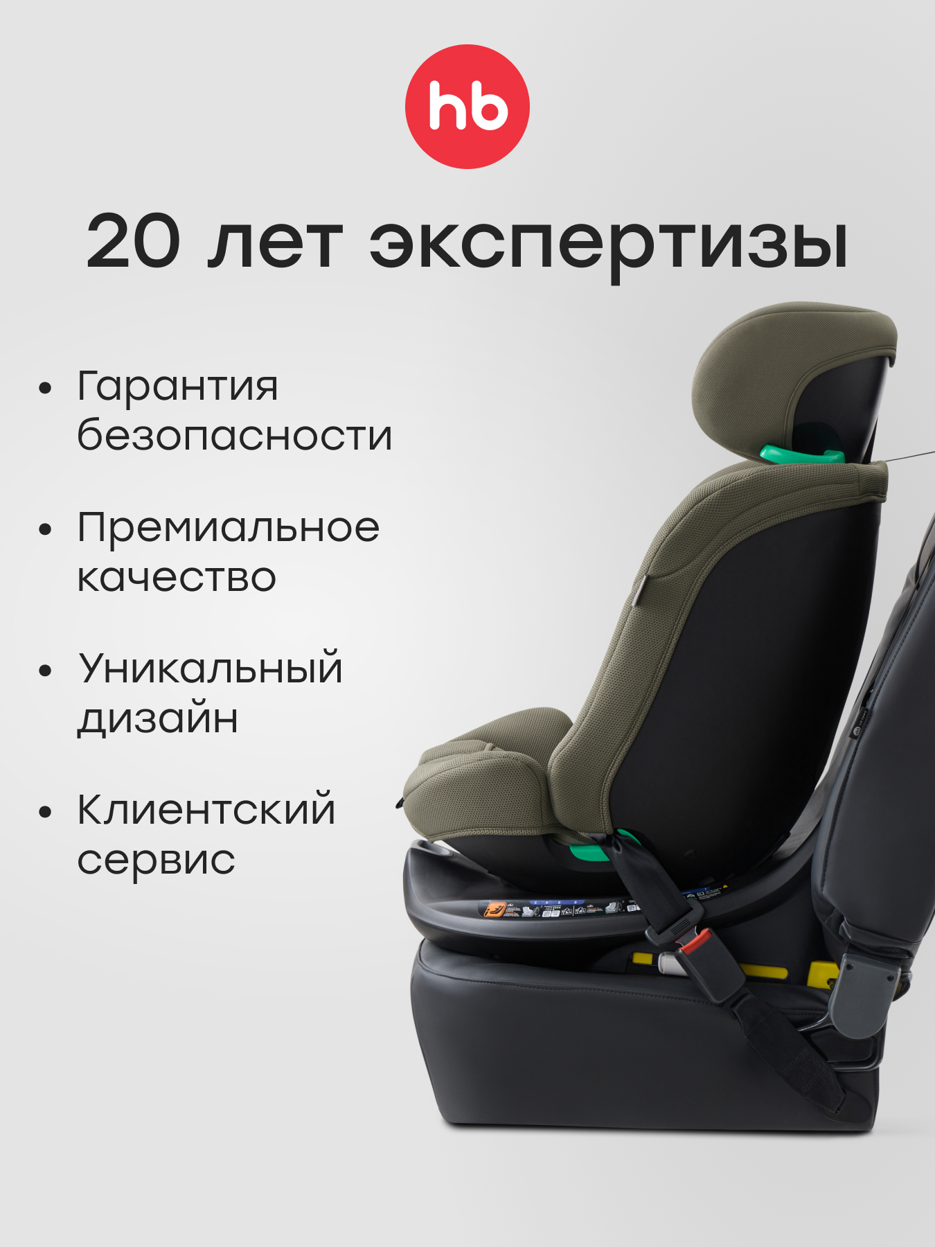 Автокресло Happy Baby Sheltix Isofix 0+/1/2/3 (0-36 кг) зеленый - фото 14