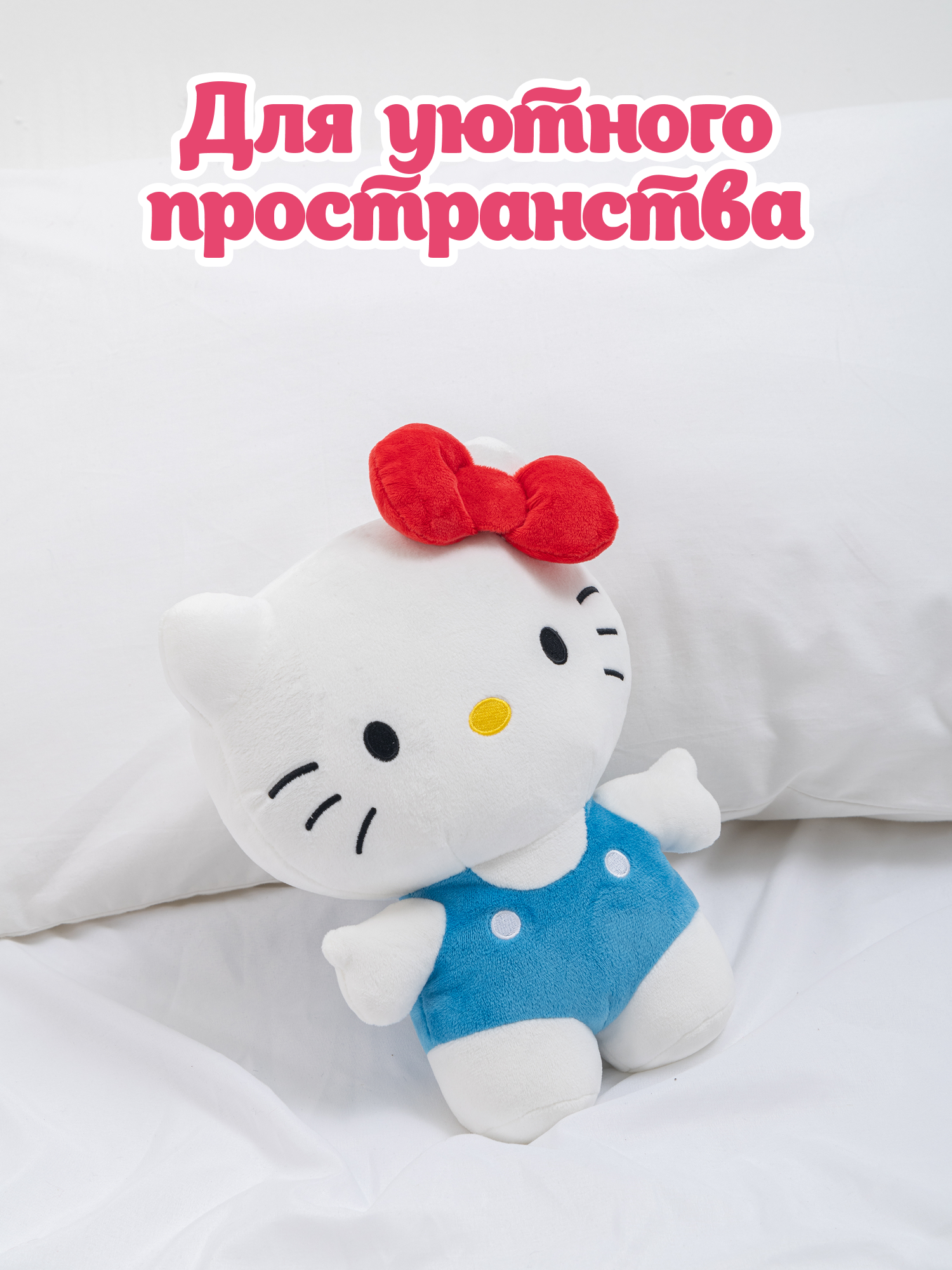 Мягкая игрушка Hello Kitty - фото 6