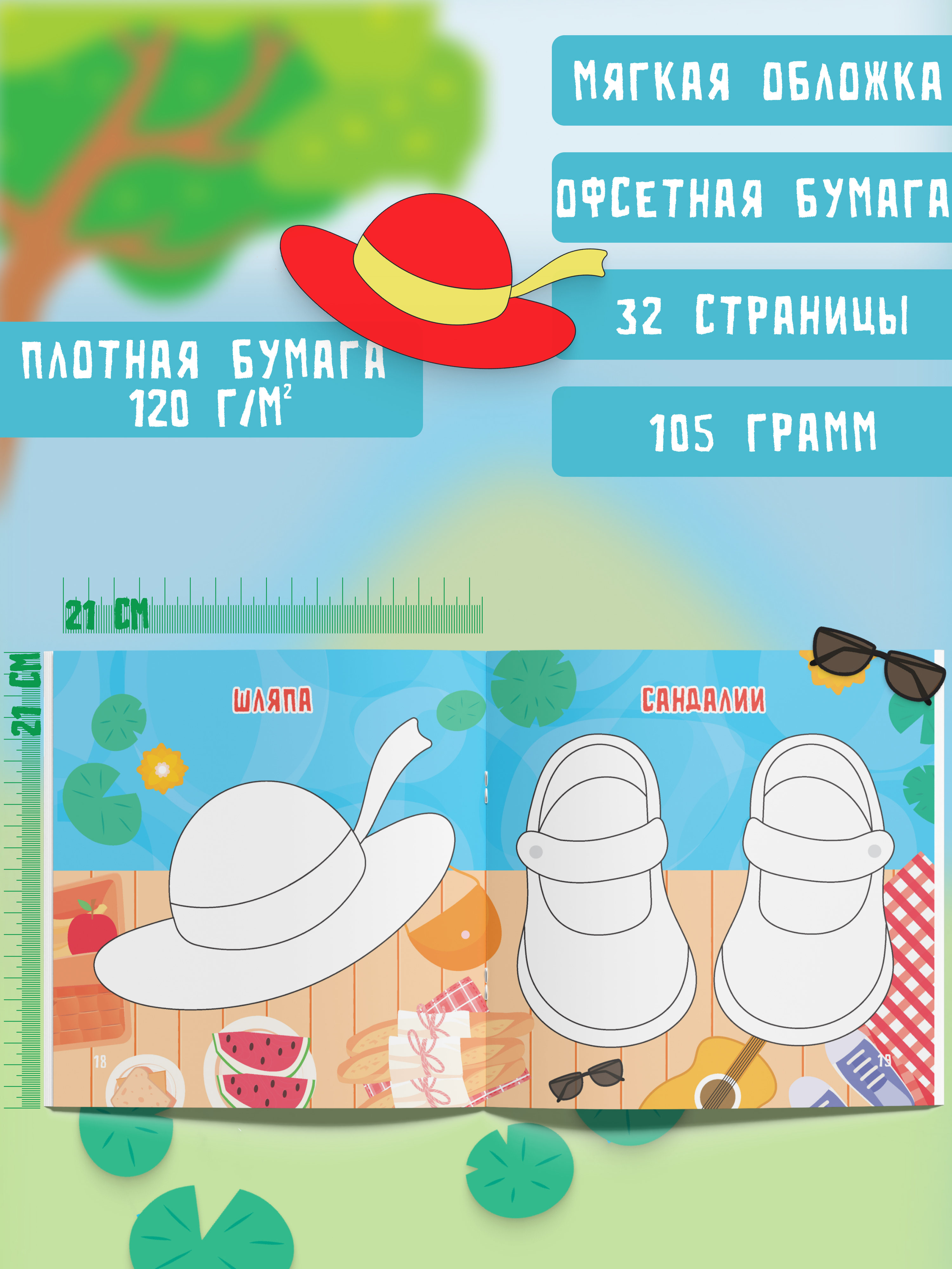 Пальчиковая раскраска для малышей Харвест Рисуем пальчиками - фото 2