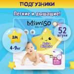 Подгузники Mimiso 3 (4-9 кг) 52 шт.