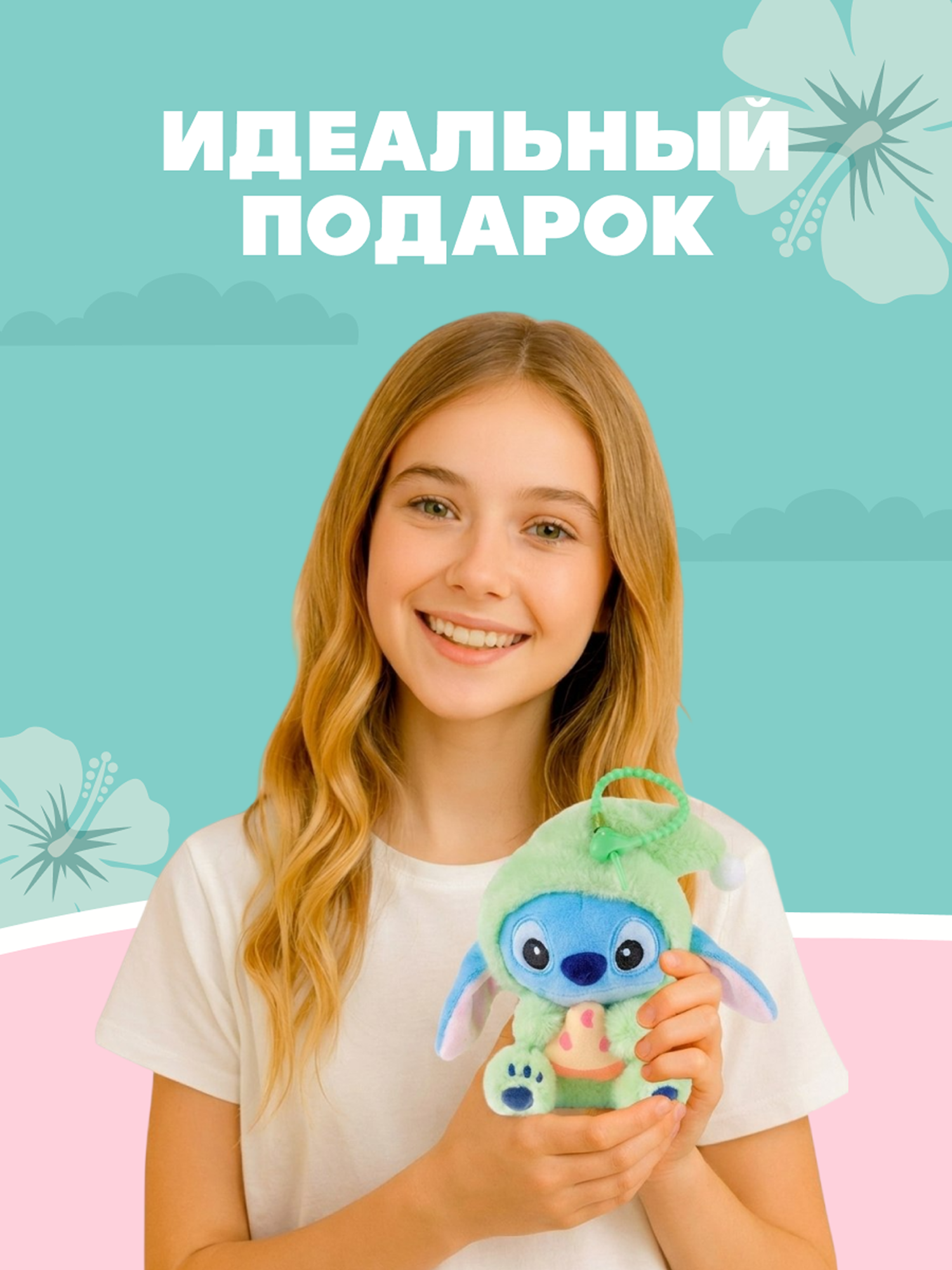Игрушка мягкая Stitch Foooodies на цепочке зеленый - фото 6