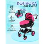 Коляска 3 в 1, коляска-люлька, прогулочная коляска, коляска-трансформер для кукол MELOBO