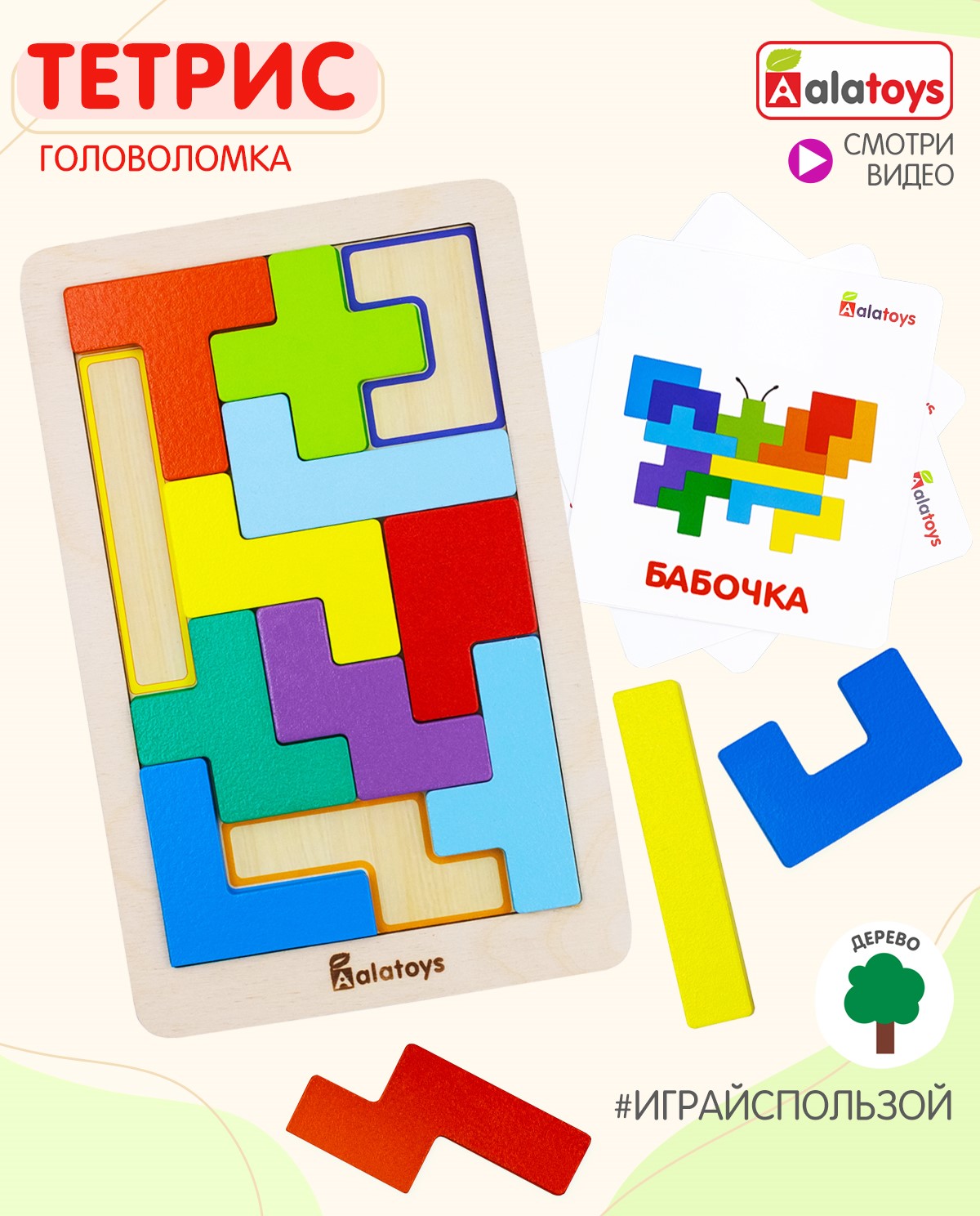 Настольная игра Alatoys Танграм - фото 1