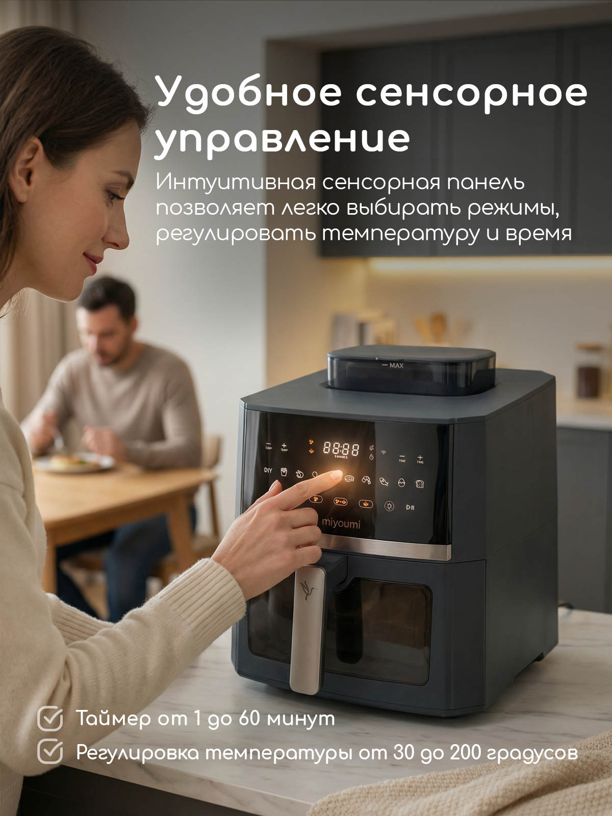 Аэрогриль электрический Miyoumi 7 л с функцией пара и Wi-Fi управлением - фото 6
