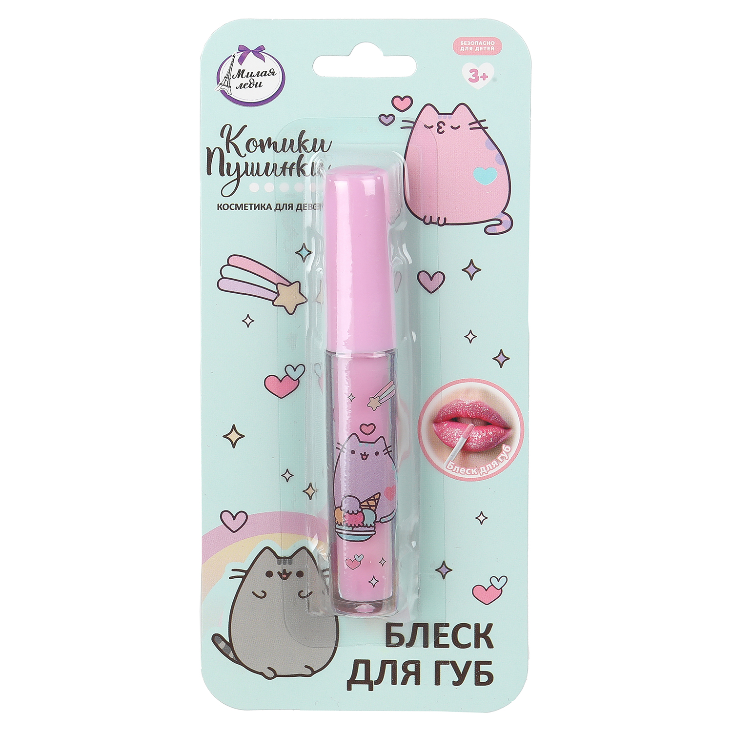 Игрушка Милая леди косметика - фото 1