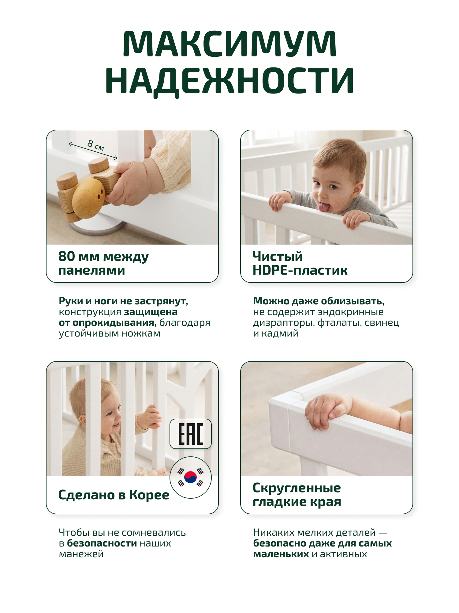 Манеж Ifam Birch белый IF-191-BBR-W10D - фото 7
