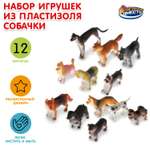 Игровой набор Играем вместе Собачки