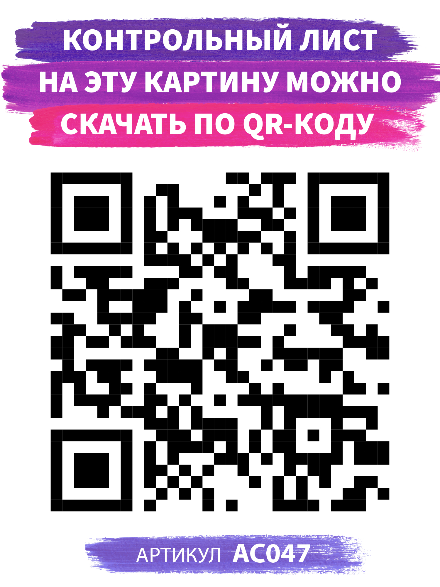 Картина по номерам Art on Canvas Мстители в ассортименте - фото 6