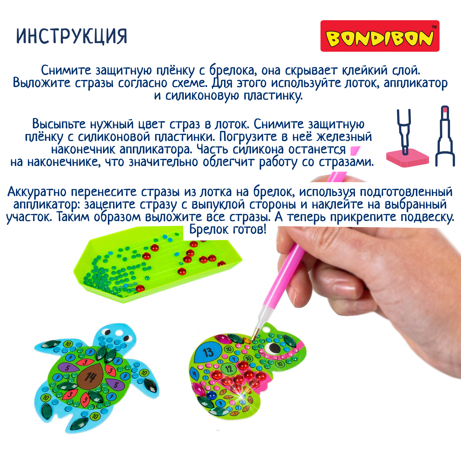 Алмазная мозаика Bondibon Брелоки двусторонние - фото 9