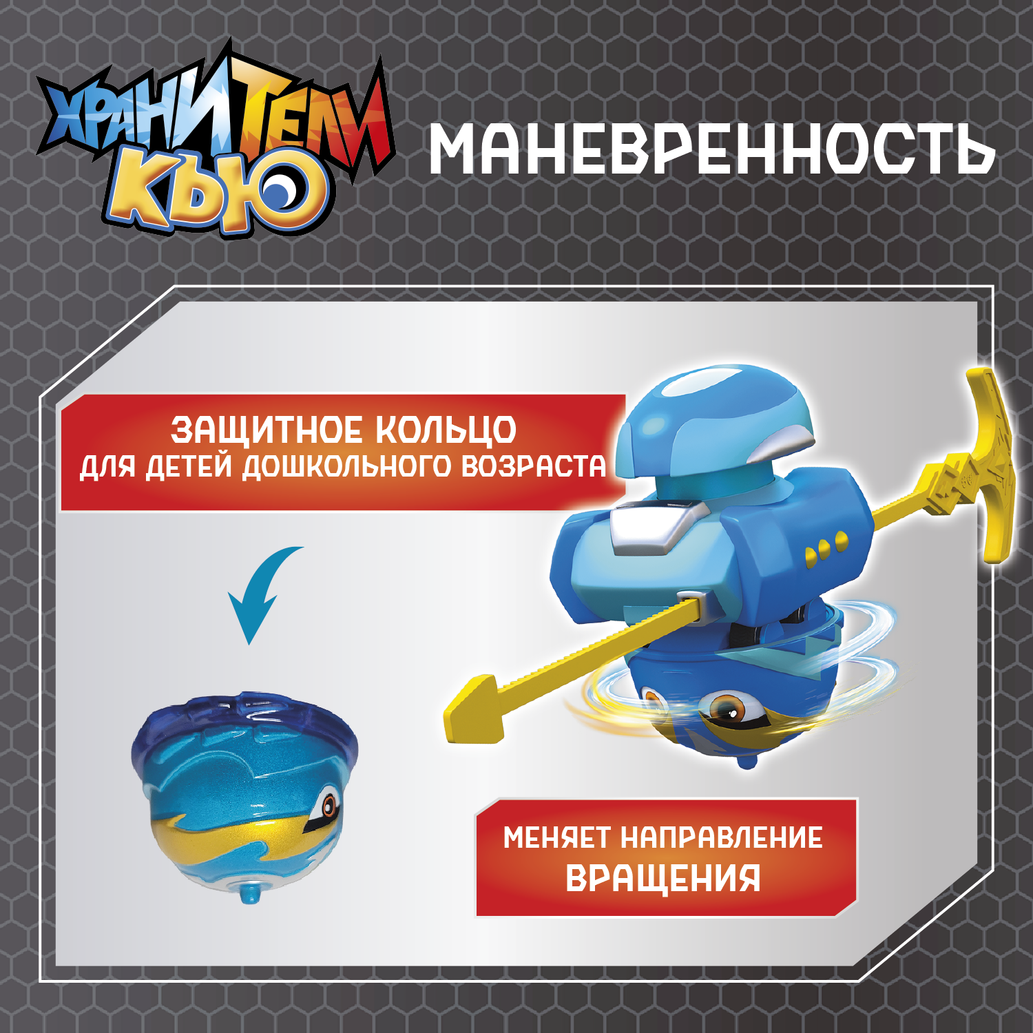 Фигурка Хранители Кью Волчок Флэш - фото 4