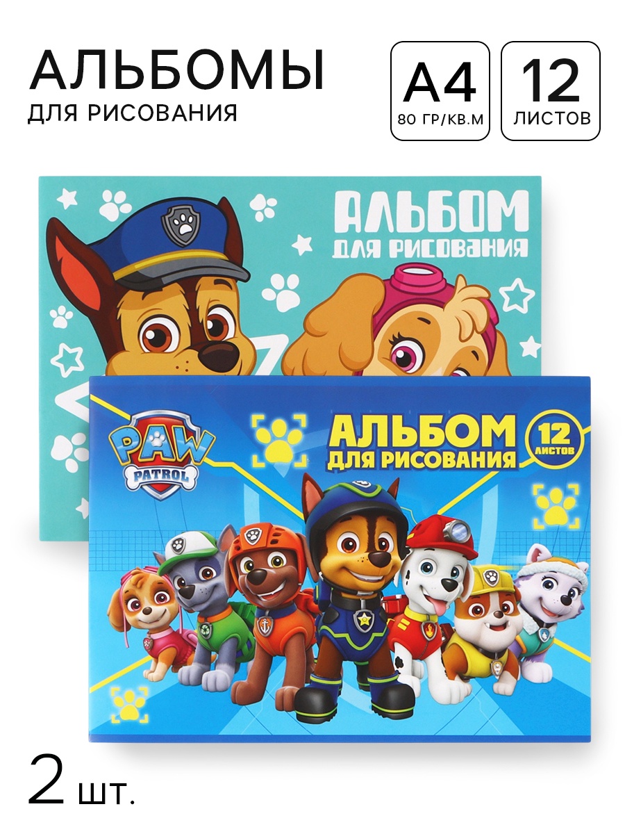 Альбом Paw Patrol - фото 1