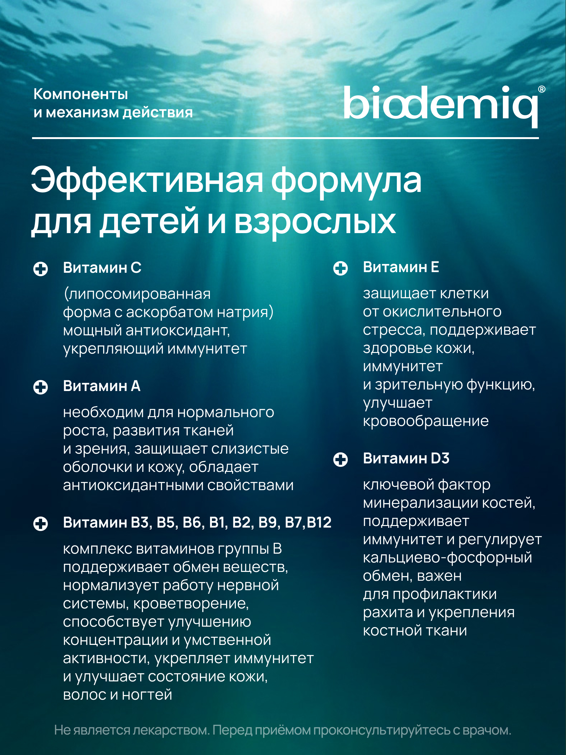 ОмегаВит biodemiq со вкусом малины 120 жевательных капсул - фото 4