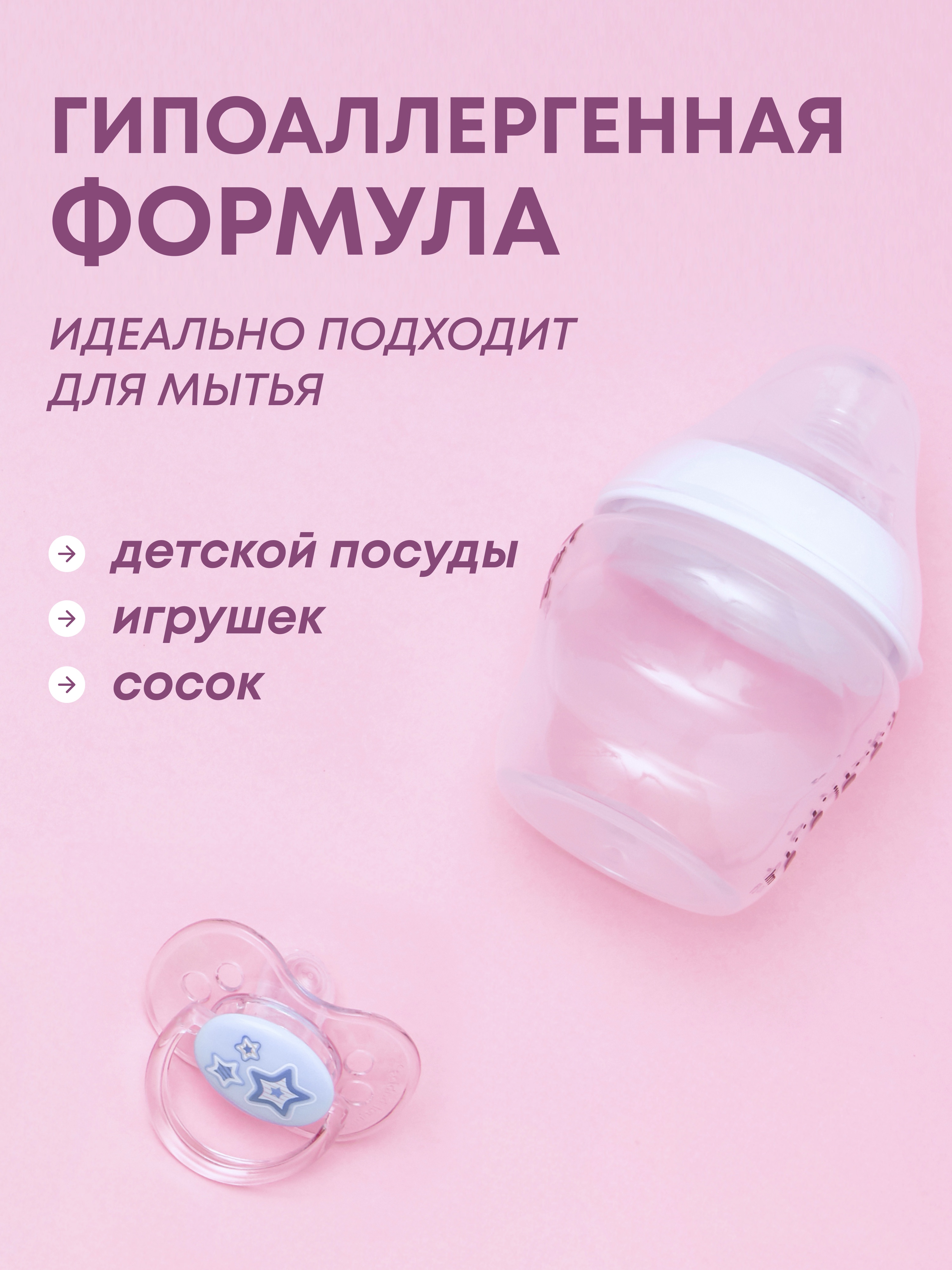 Средство для мытья посуды Meine Liebe Фруктов, овощей, игрушек - фото 2