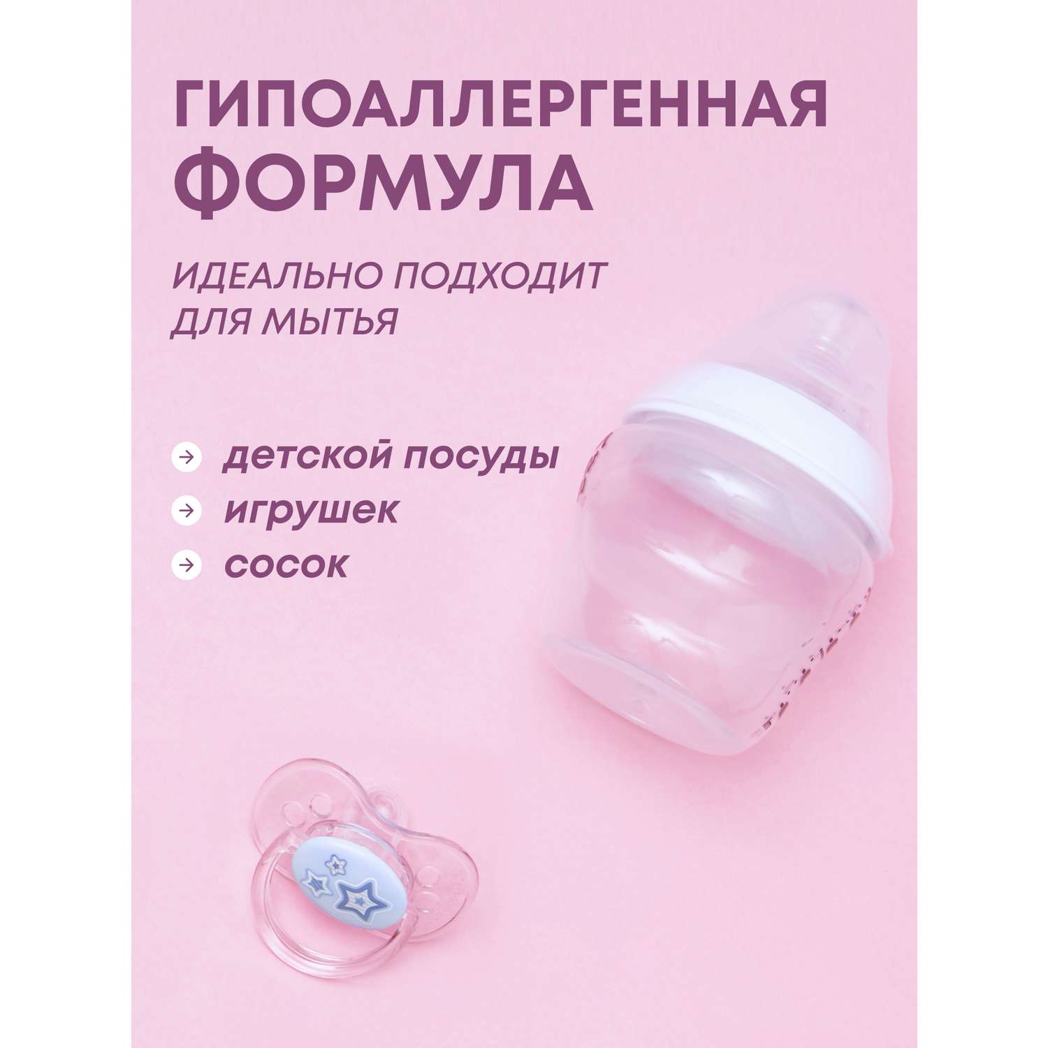 Гель для мытья Meine Liebe овощей/фруктов/посуды и игрушек 485 мл NEW - фото 3