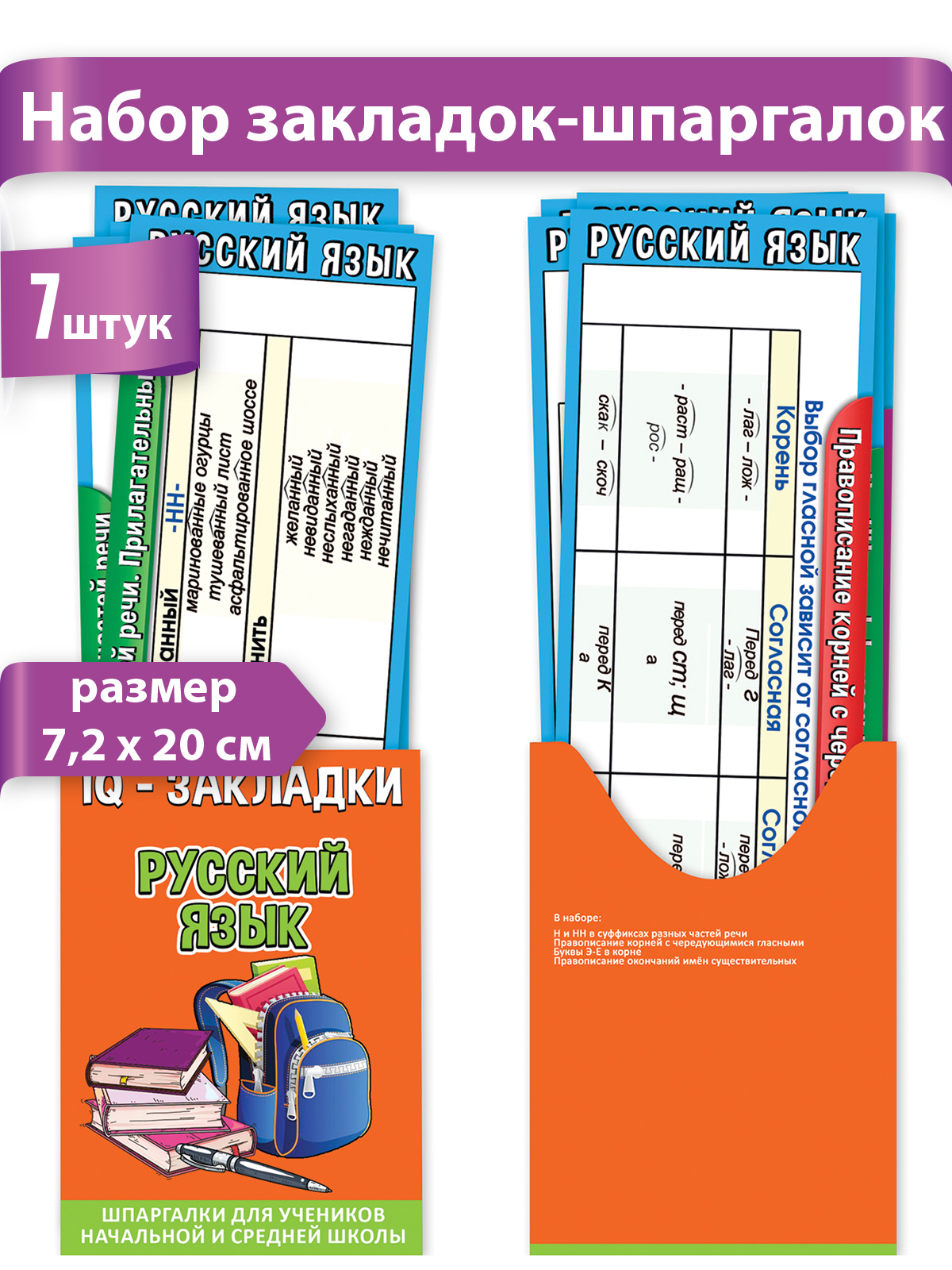 Карточки HAPPY Русский язык - фото 1