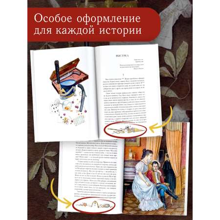 Книга АСТ Повести Белкина